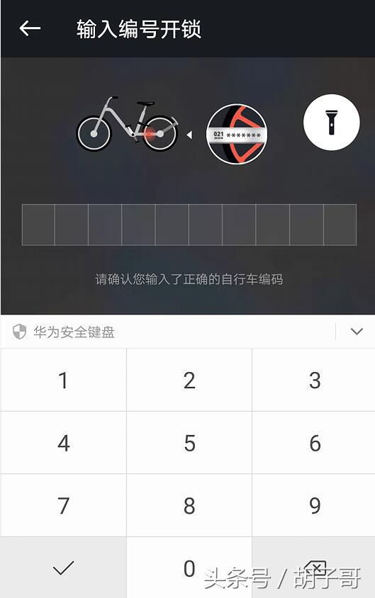 单车二维码被损坏怎么开锁,摩拜单车车锁如何破解