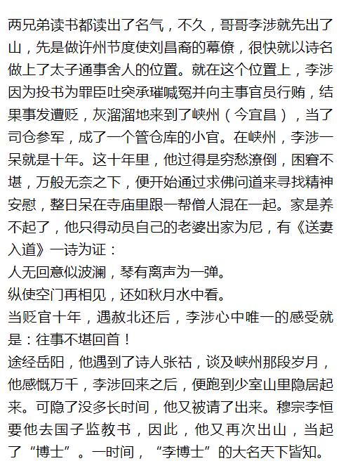绿林豪客是什么意思,绿林豪客什么意思
