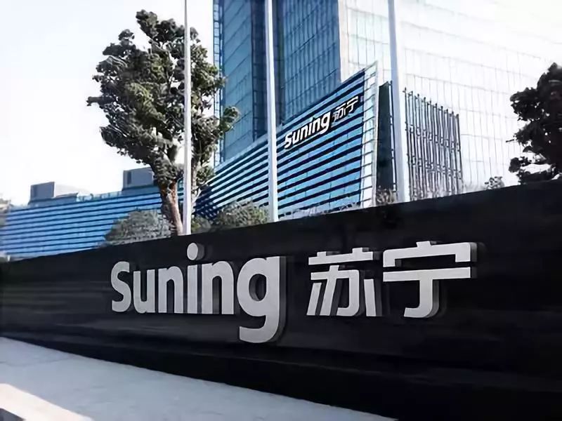 “北京人有钱，用不起”，盒马回应地域歧视；苏宁布局二手房中介