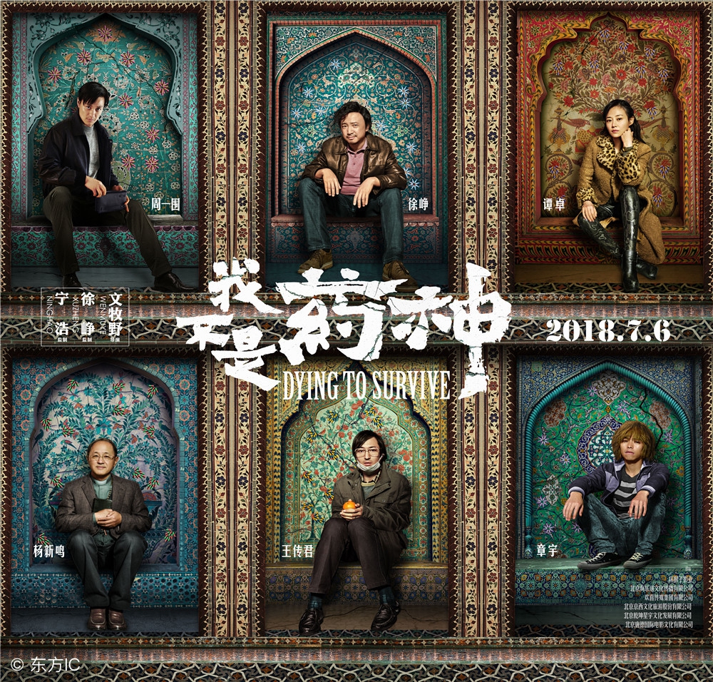 我不是药神背后的故事,我不是药神真实事件打官司