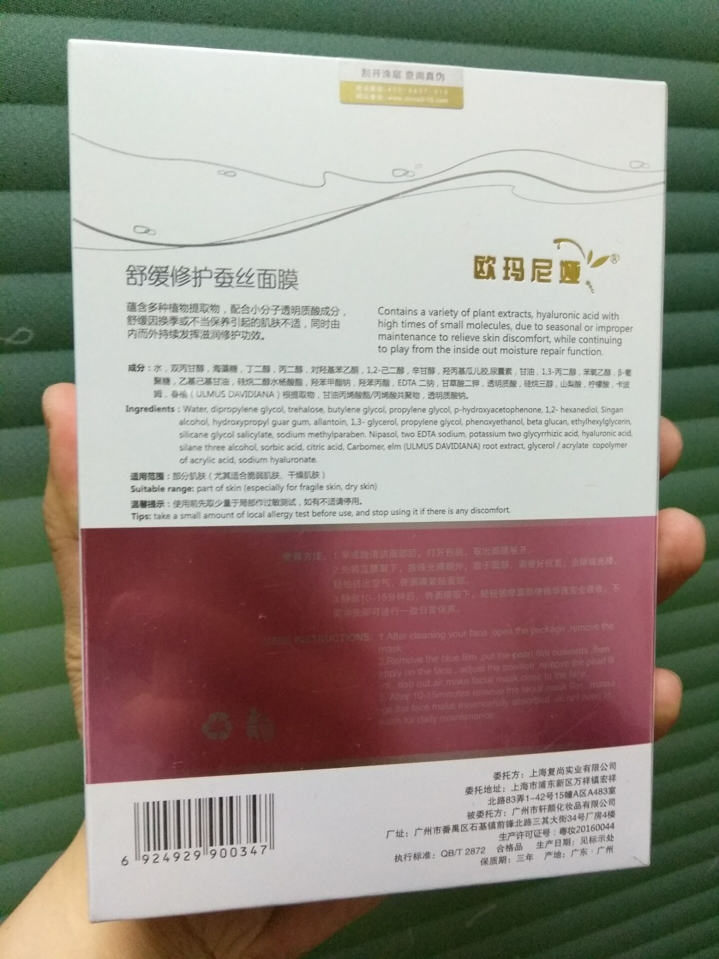 什么样的修复面膜最好,什么牌子的修复面膜好