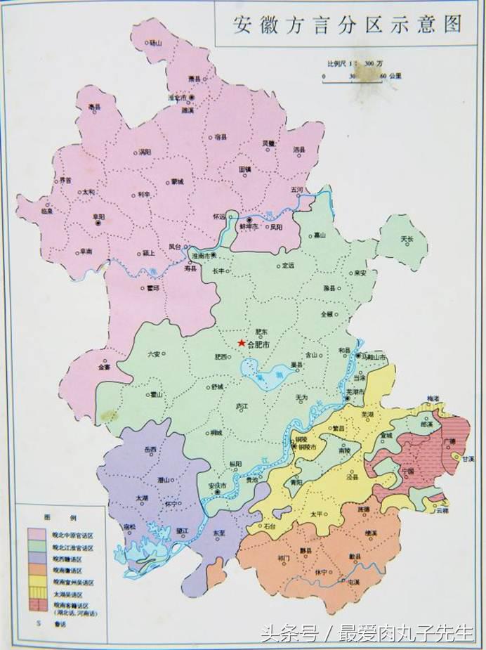 六安霍山方言,安徽六安霍山方言