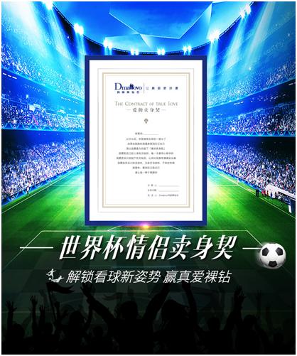 世界杯发生的趣事,世界杯囧事