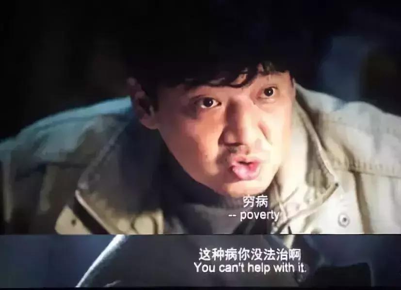 《我不是药神》：有些人光是活着，就已经竭尽全力了