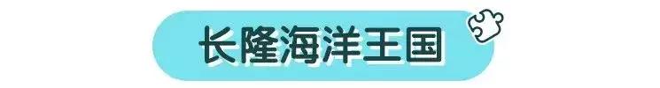 带娃游长隆最佳路线,带娃去哪个长隆玩