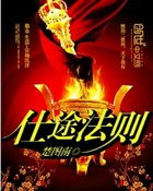 职场商战类网络小说推荐,字数最多的职场商战类小说