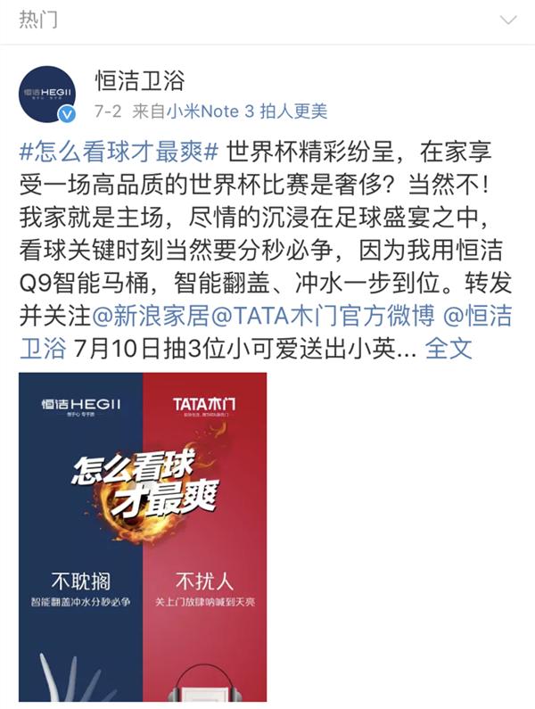 跨品牌互动TATA木门携手品牌企业打造完美看球主场