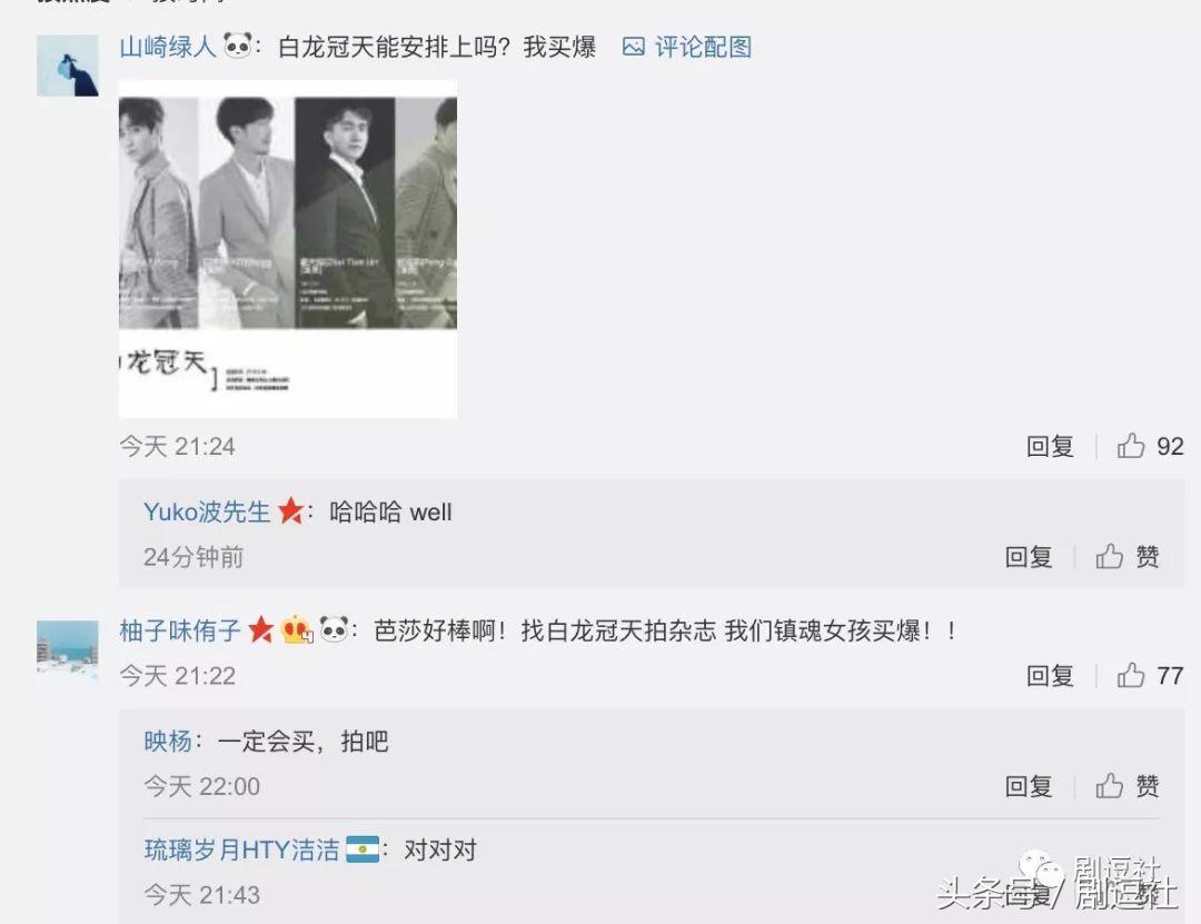 朱一龙王嘉尔图鉴 (朱一龙连续29天唯一破九)