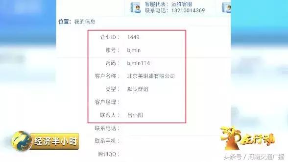 央视曝光存话费送手机骗局,最新预存话费送手机骗局