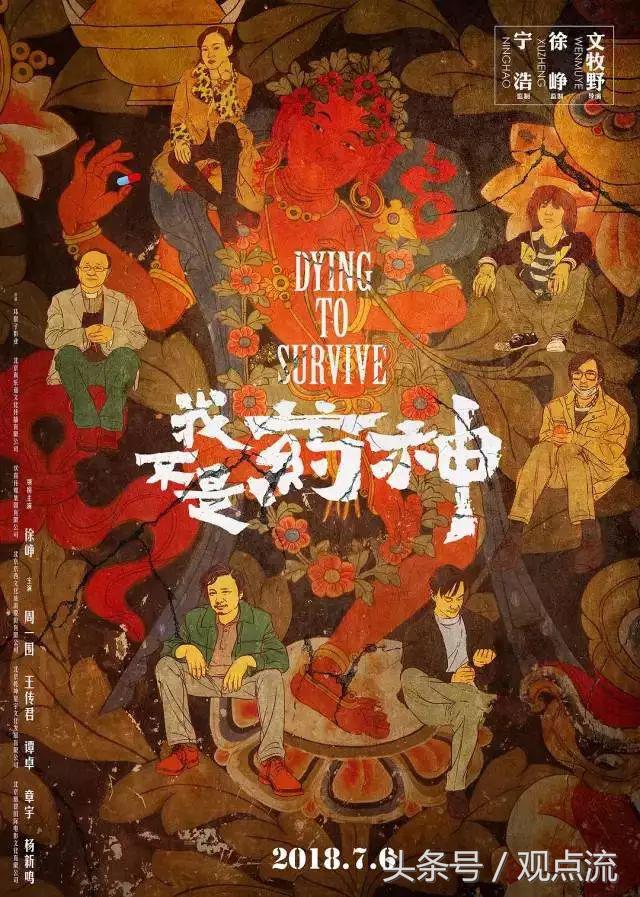 我不是药神天价药是否合理,我不是药神天价药叫什么名字