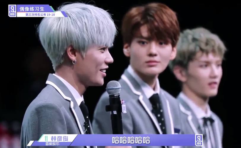 偶练林彦俊郑锐彬舞台,郑锐彬和林彦俊