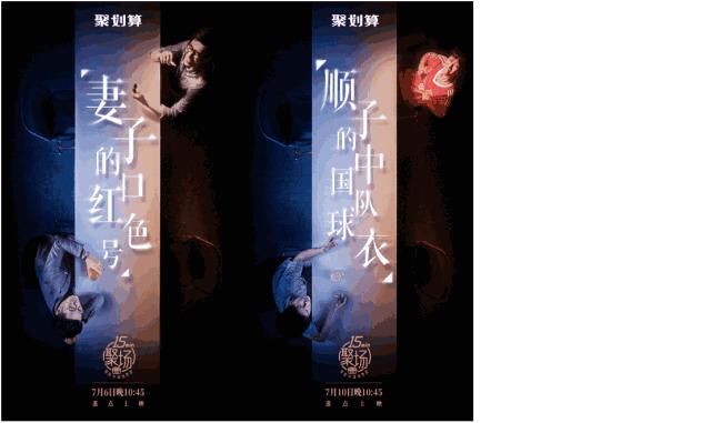 世界杯里“看短剧”，聚划算这次唱的哪出？