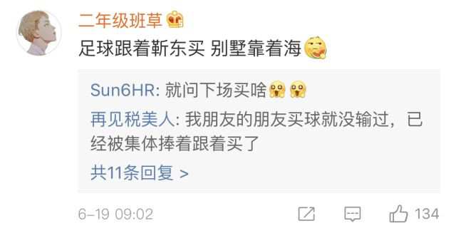 娱乐圈明星看世界杯2022,人人都爱世界杯