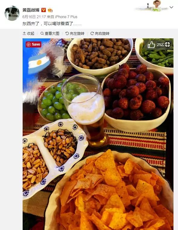 娱乐圈世界杯,明星爱世界杯