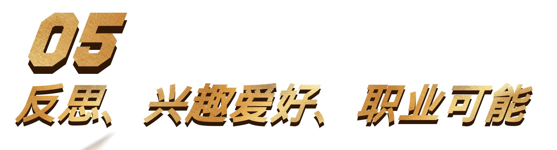 一位27岁INFP城管的商业化经历和职业烦恼