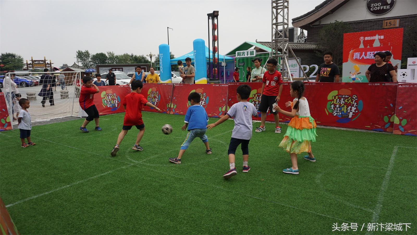 商丘建业运动嘉年华开幕,建业足球嘉年华