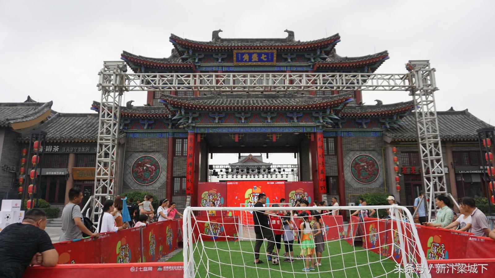 商丘建业运动嘉年华开幕,建业足球嘉年华