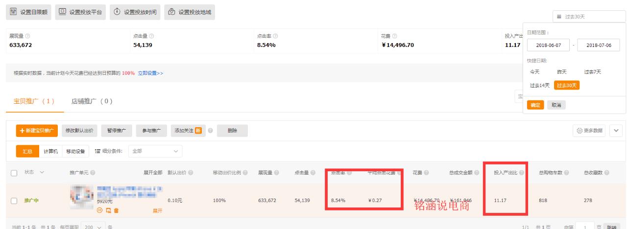 淘宝店铺爆款模式，流量销售额爆发，月销300万运营技巧实战篇！