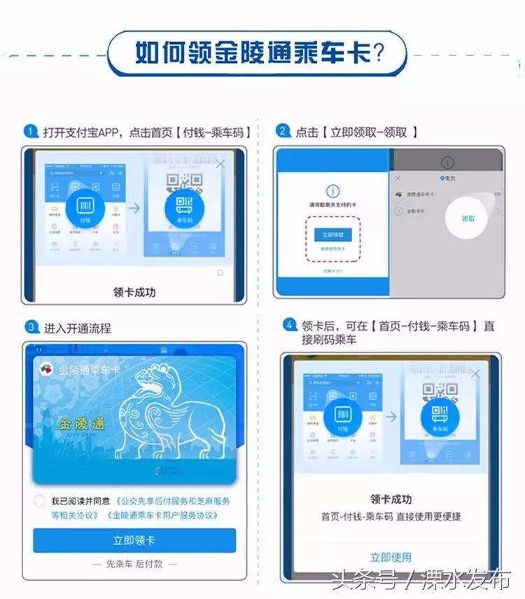 重磅！今后溧水也能“刷”手机坐公交啦，扩散～