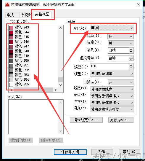 cad怎么把打印机彩色调成黑白打印,cad彩色打印设置方法图解