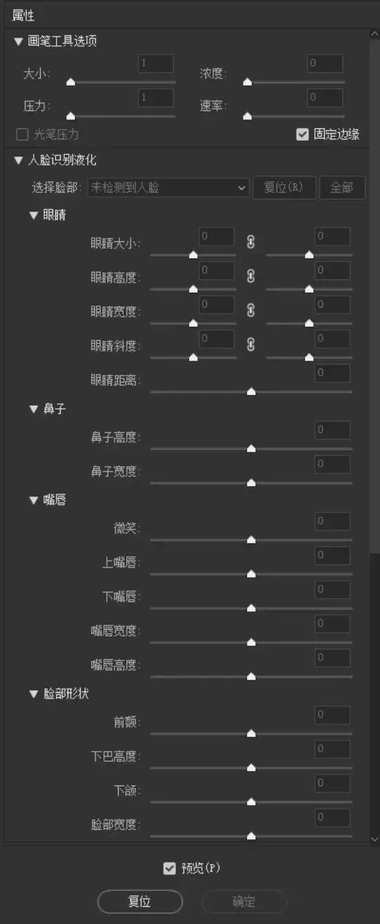 ps瘦脸磨皮插件哪个好用,photoshop瘦脸工具