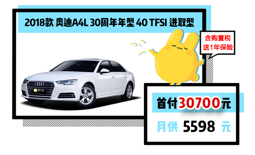 2021奥迪a4l首付落地价明细,二手奥迪a4l15万首付多少