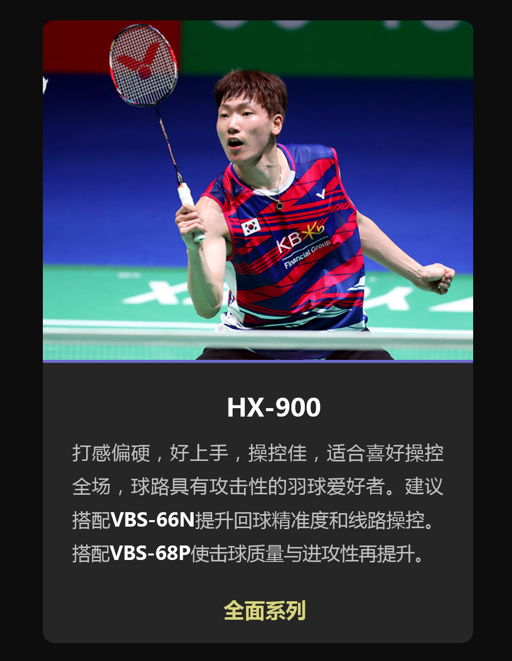 如何穿羽毛球球拍线,羽毛球拍选什么线好初学者