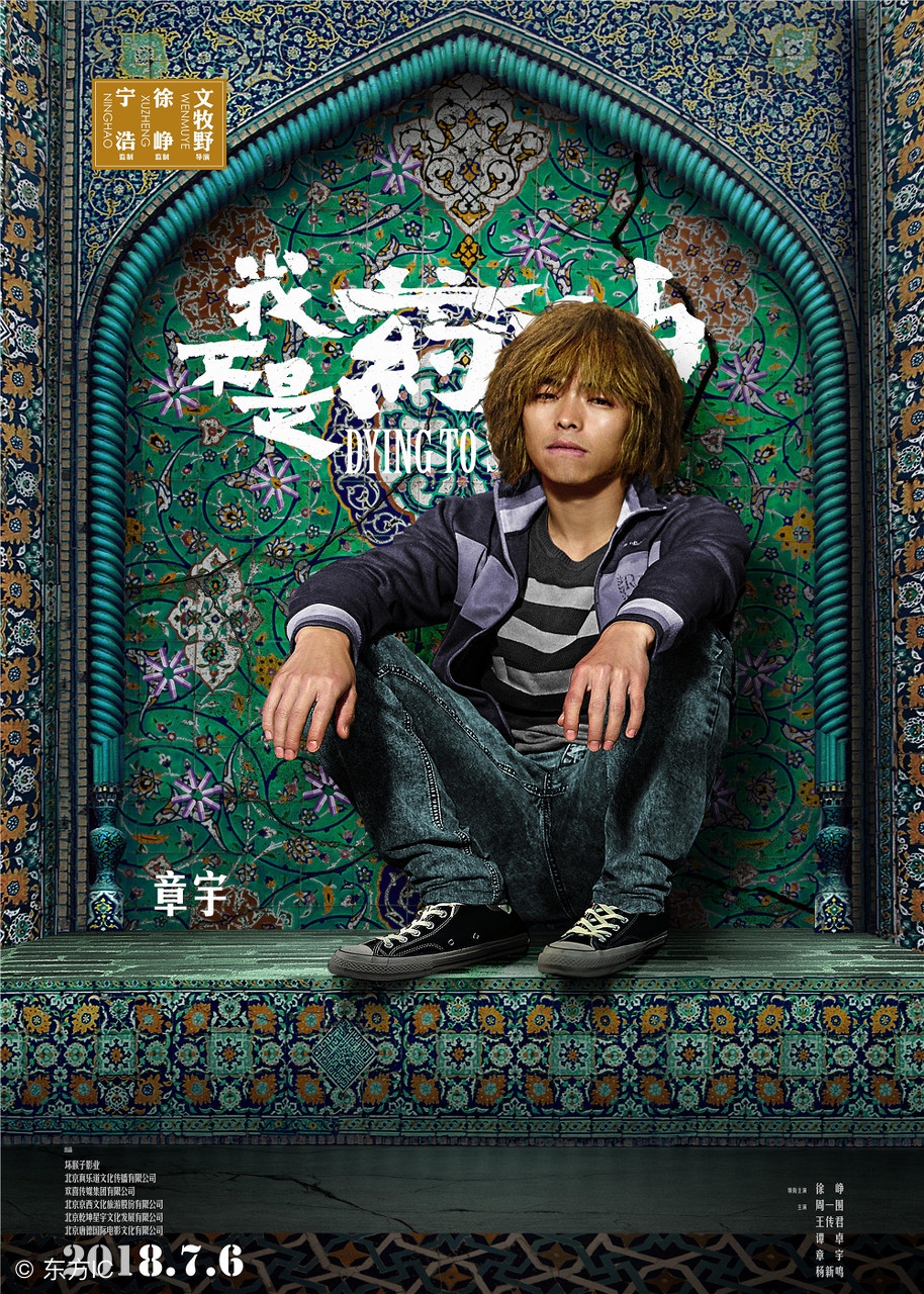 法律如何解读我不是药神,用医学伦理学写我不是药神观后感