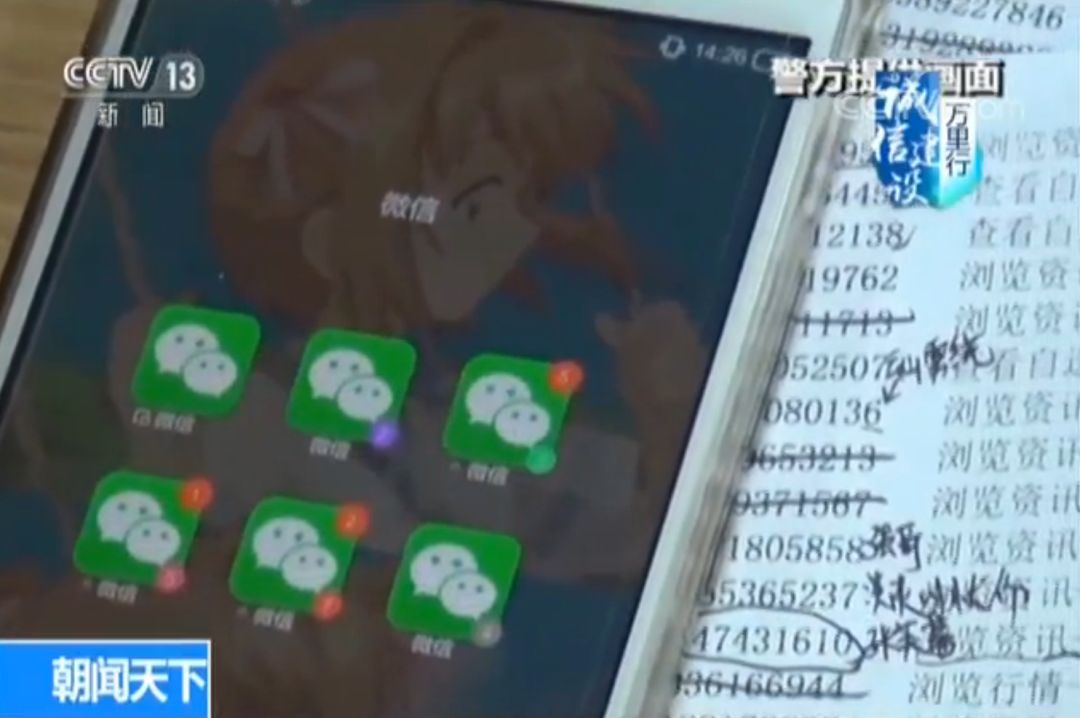 警惕股票群骗局,谨防股票群诈骗