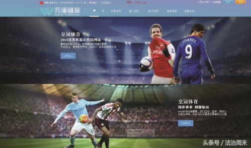 世界杯来了，地下*球赌**网站也疯狂
