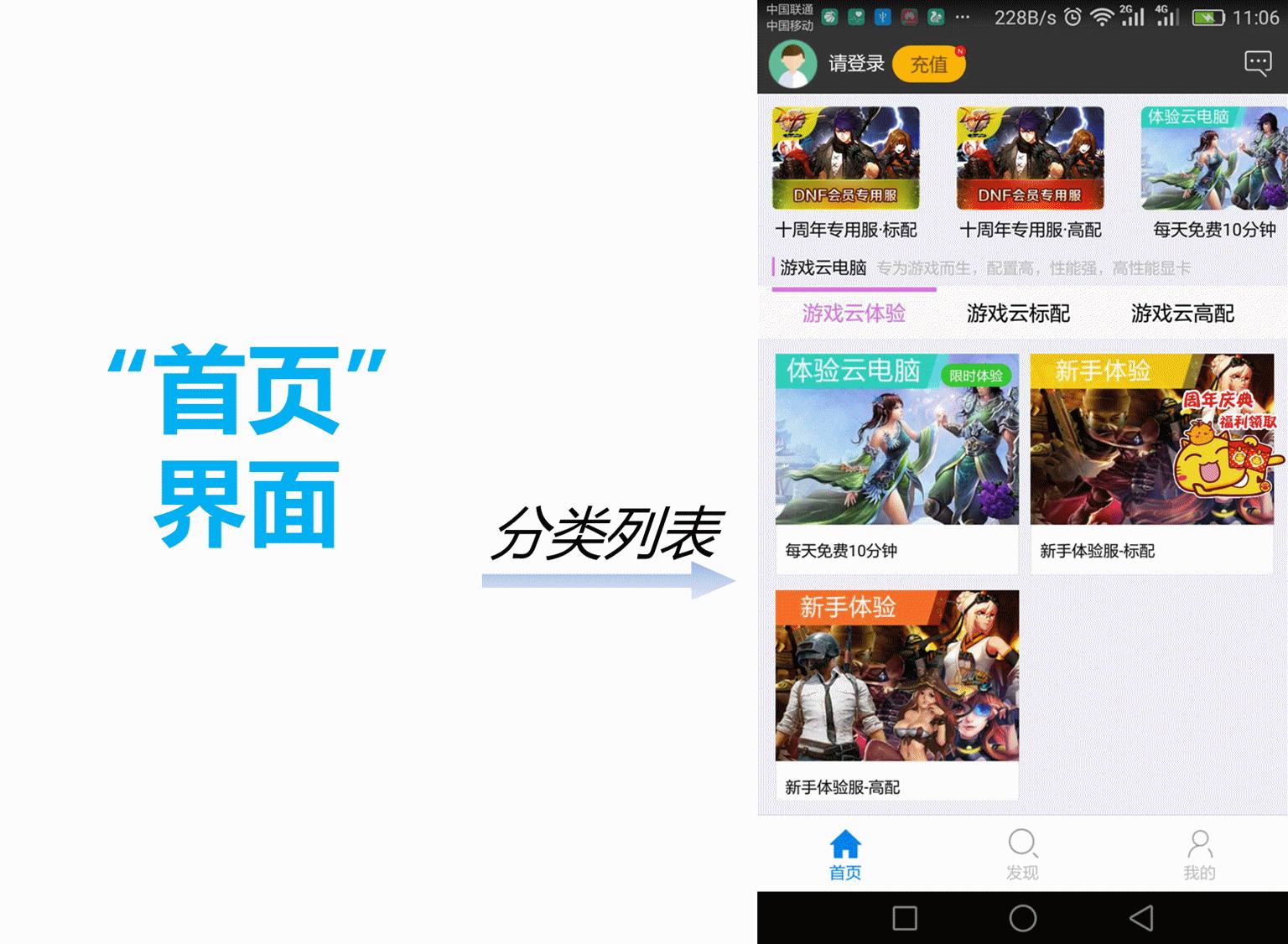 骚操作！荣耀Play还能这样玩电脑游戏，你只需要3样法宝