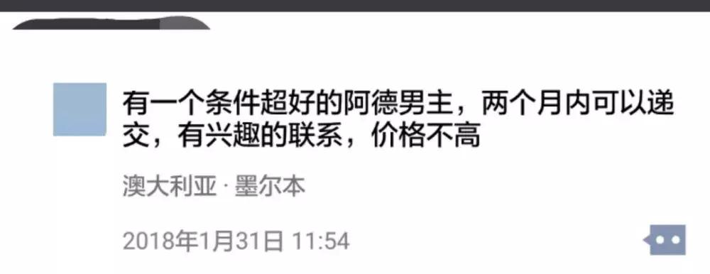 商婚造假……移民局严查灰色地带，发现就取消签证直接遣返……