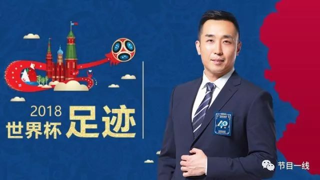 足球解说诗人,世界杯足球解说诗句