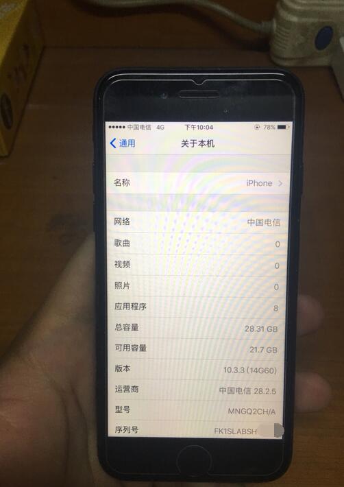 iphone7ios10和13,现在买苹果7还是ios10