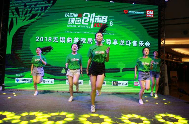 曲美家居启动第8季大型绿色活动,曲美家居以旧换新第十季