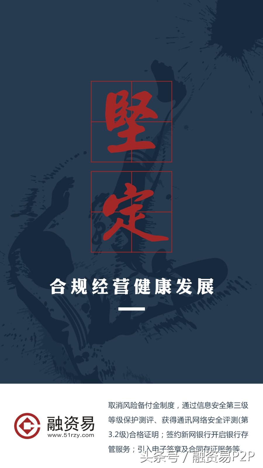 融资易平台介绍,融资易发展举措