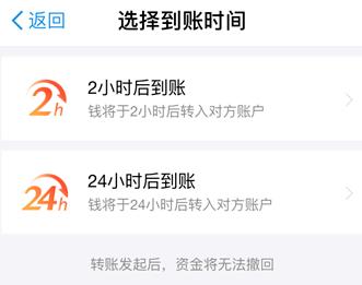 微信支付宝如何设置转账延期到账,微信支付宝转账如何追回
