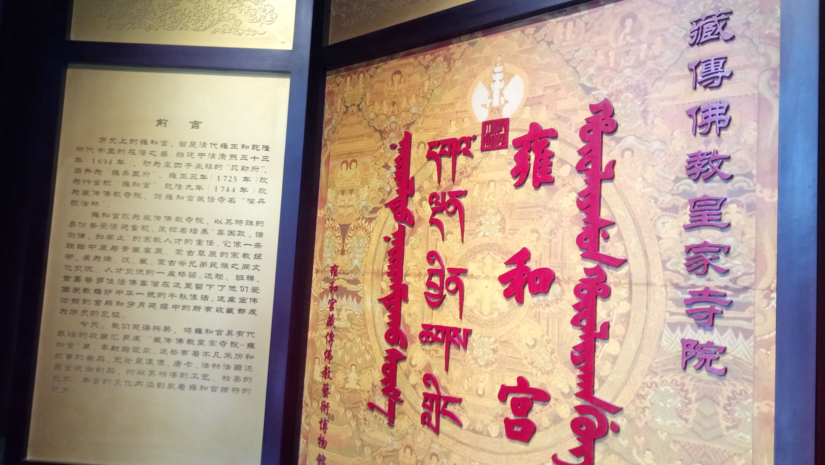 雍和宫和故宫游玩顺序,北京故宫和雍和宫哪个更值得去