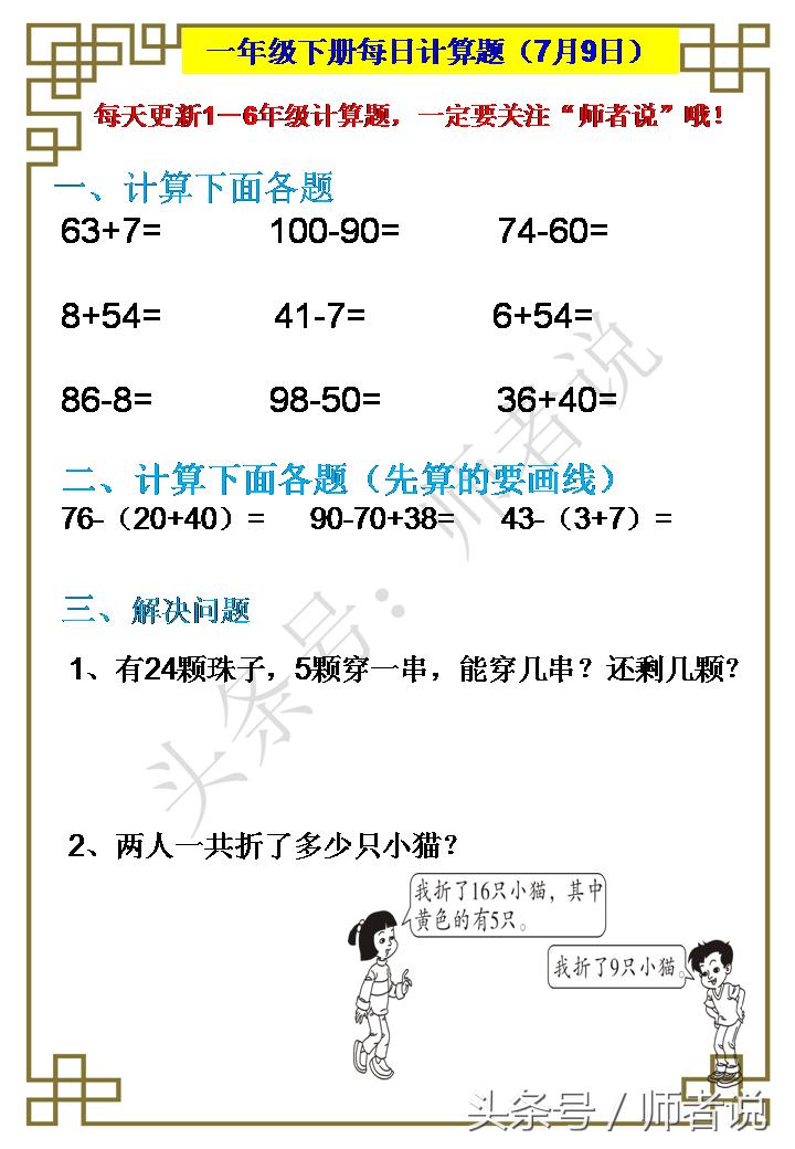 数学如何克服计算失误,计算超级粗心最快的解决方法