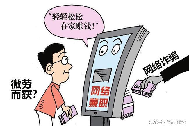 网络打字兼职被诈骗该怎么处理,网络兼职打字员是什么骗局