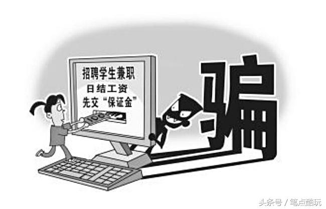 打字员网络兼职骗局,网络上兼职打字员可信吗