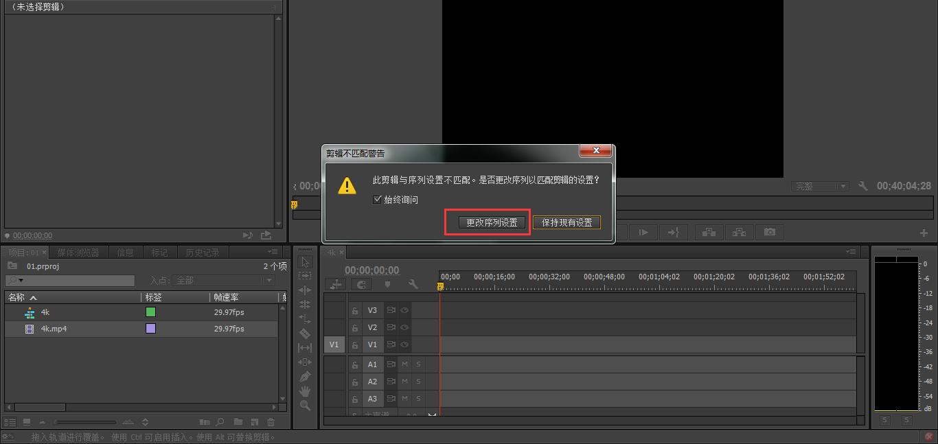 pr快剪辑视频剪辑教程,快剪辑视频剪辑教程pr