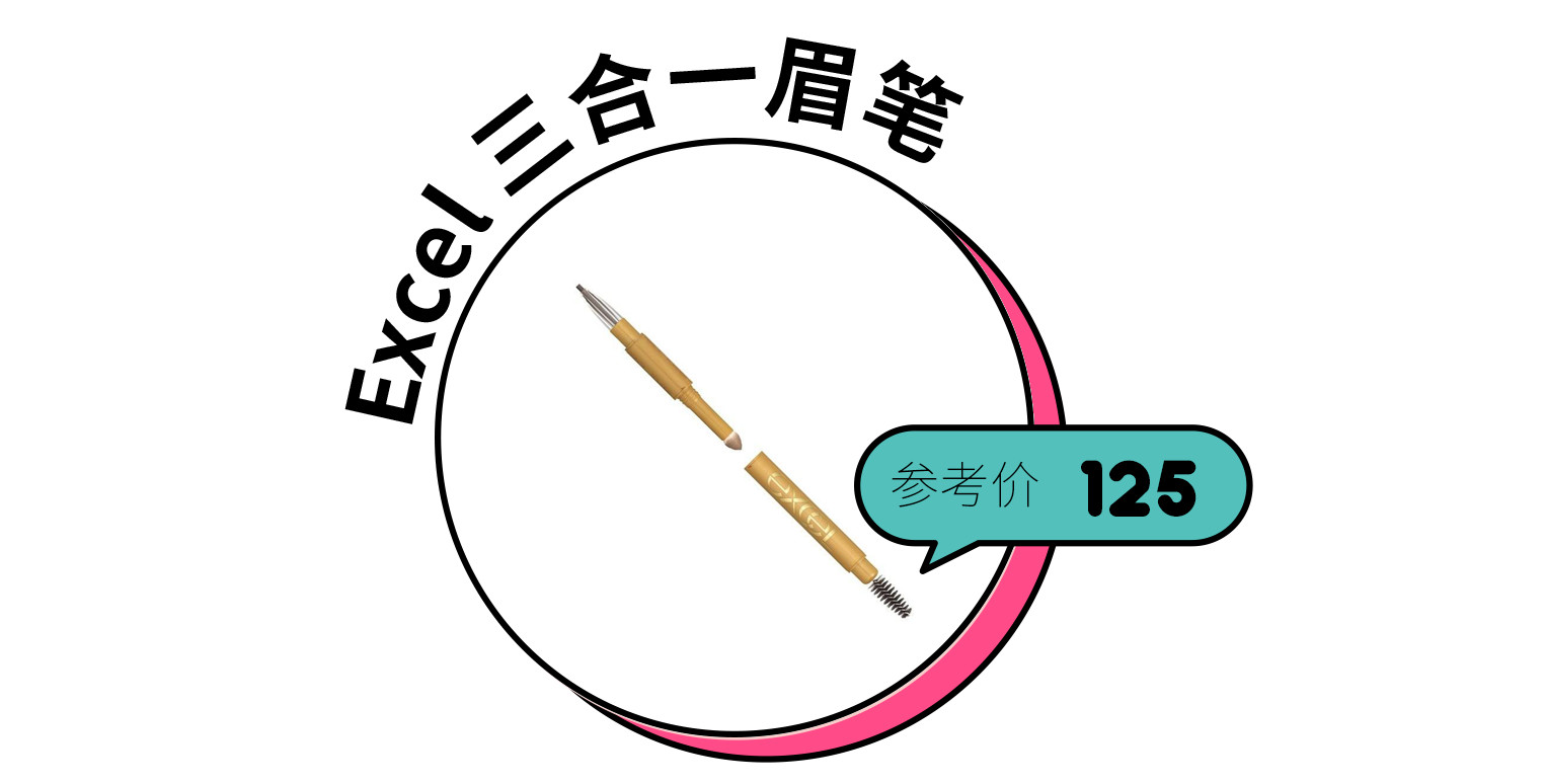 人气大比拼！这35个博主说最好用的眉笔竟然是它……