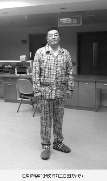 我不是药神陆勇现在定罪吗,我不是药神陆勇有赔偿吗