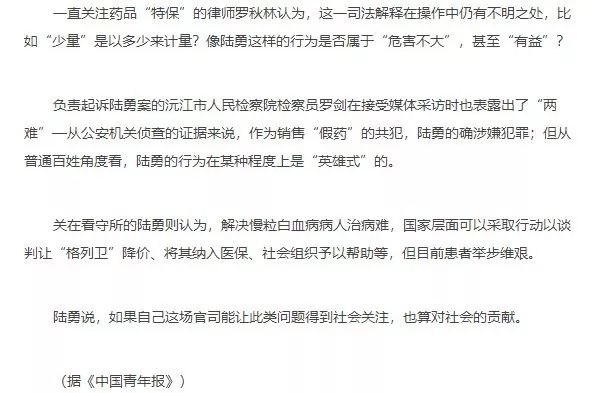 我不是药神陆勇现在定罪吗,我不是药神陆勇有赔偿吗