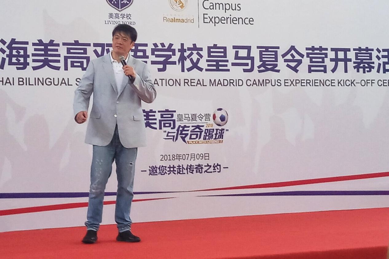 皇马莫伦特斯,2019皇马足球夏令营