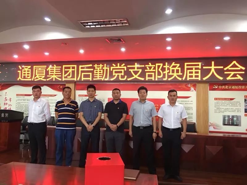 党建之窗展示,党委喜迎建党100周年活动成功举行