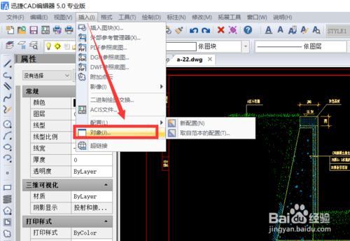 cad插入的excel表格如何调图形,怎样把cad中图插入excel表格中