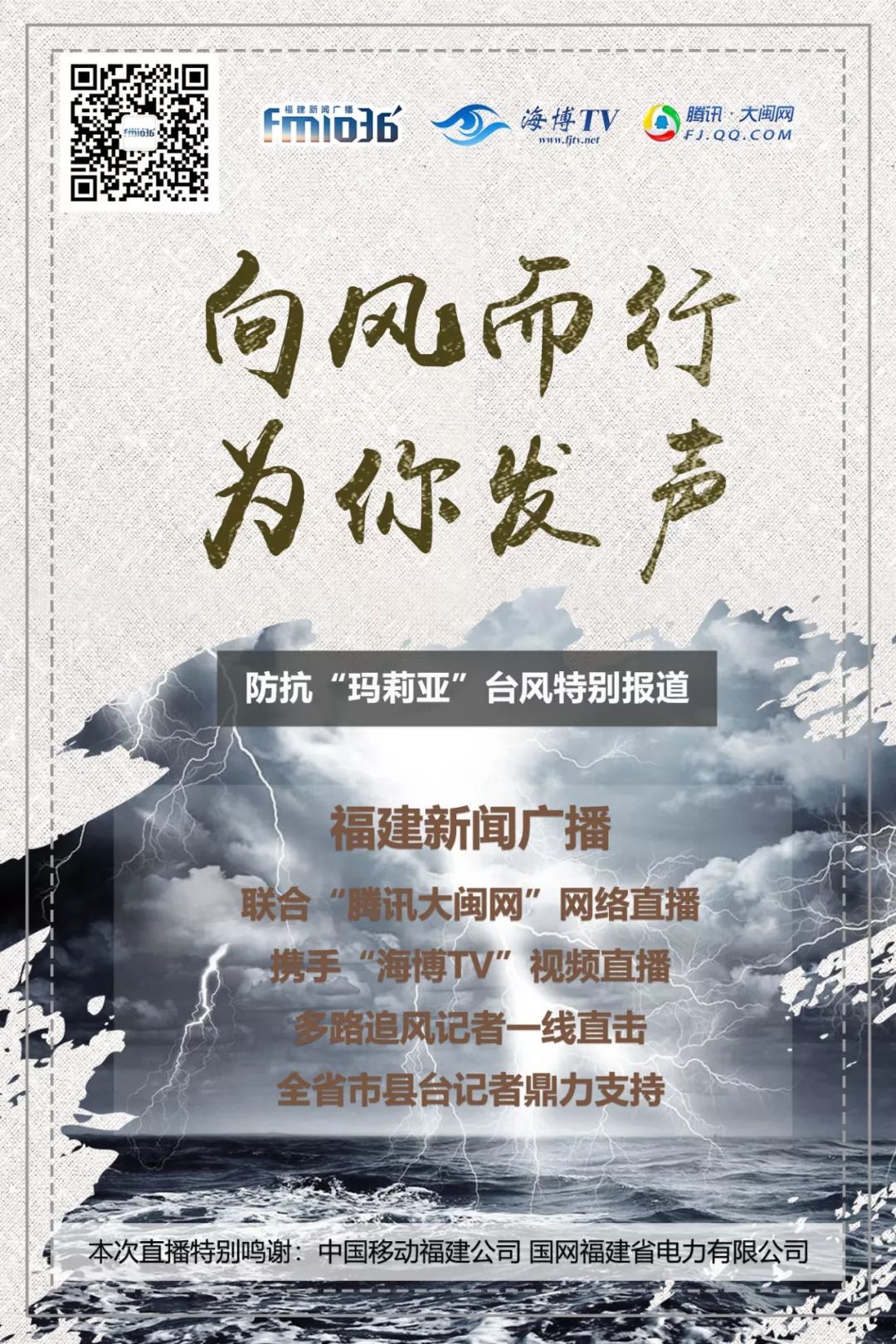 玛利亚台风最新消息,玛利亚的暴风雨