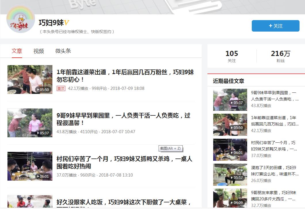 网红电商生意怎么做好的,农村的网红电商有哪些项目